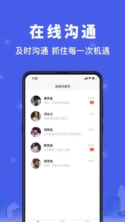汇家找房官方版(找房租房平台) v1.2.54 安卓版