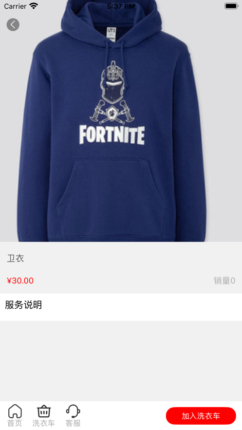 洁爱德洗衣