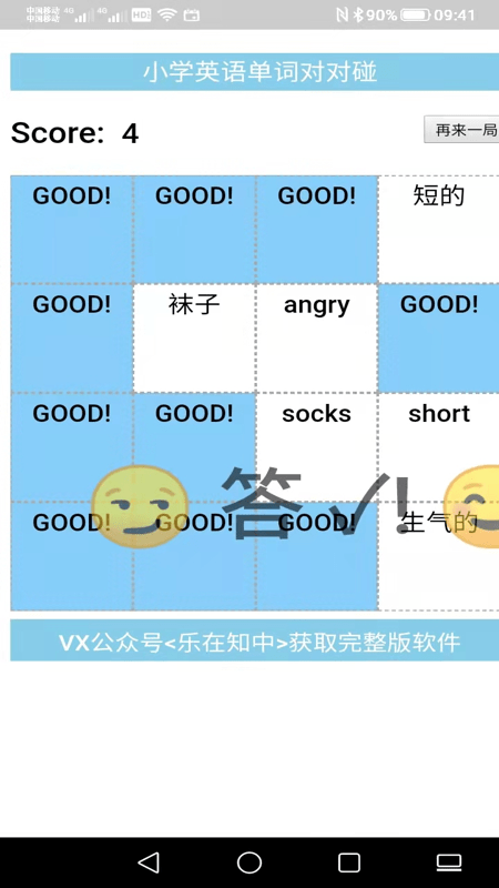 小学英语