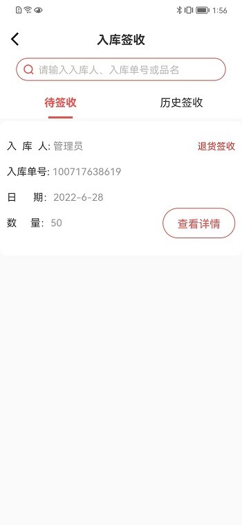 合虎库服