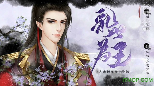 三国之乱世为王