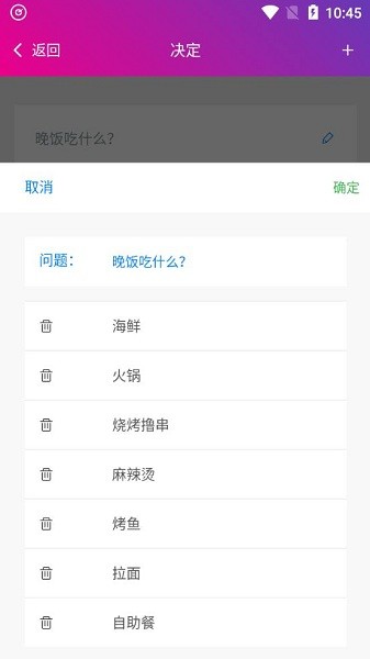 决定小助手