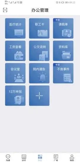 科瑞泰医生手机版