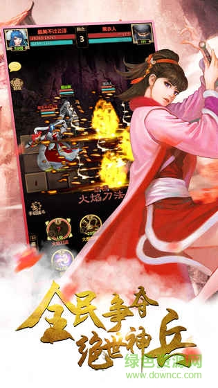 铁血武林2