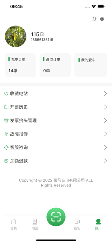 蒙马充电