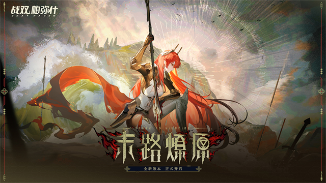 战双帕弥什 战双帕弥什