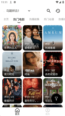 青橘影视