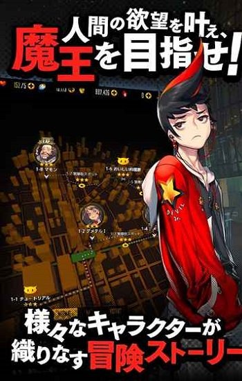 デスチャ