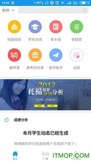 教育宝手机客户端