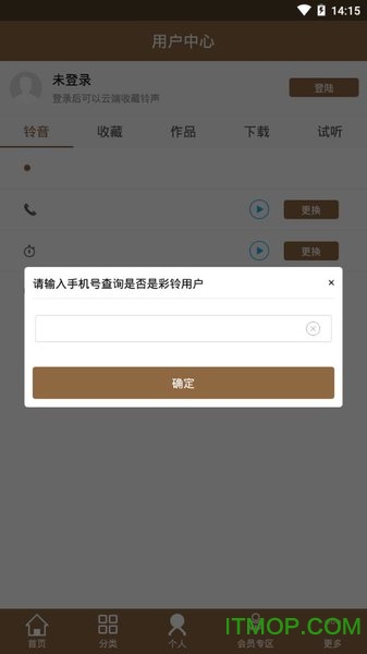 环球之音