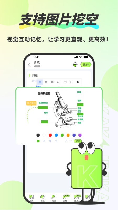 速记卡