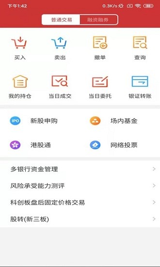 华融同花顺手机版(国新证券)
