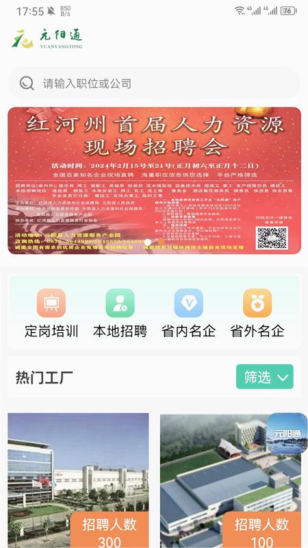 元阳通
