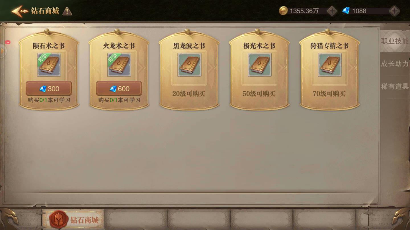 暗黑不朽神放置版