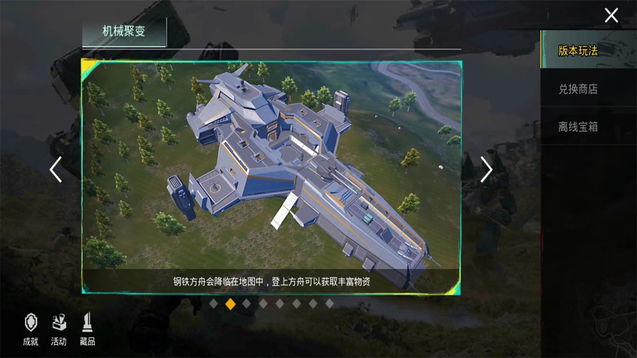 刺激战场国际服正版官方版(PUBG MOBILE) 3.6.0安卓版