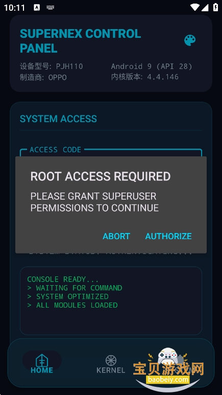 supernex内核安装包下载v1.0.6安卓版