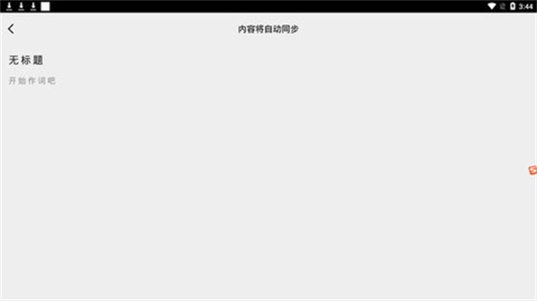 韵律音乐 安卓版v1.5.5.0