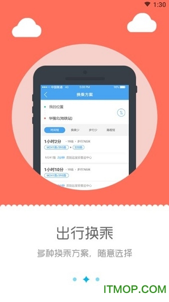 深西畅行