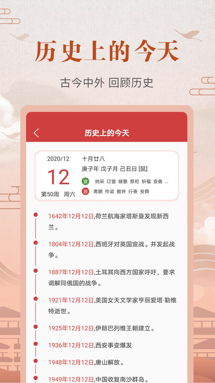 黄历