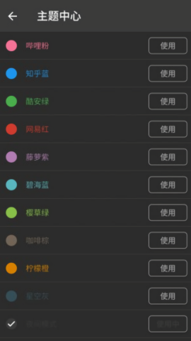 听听音乐