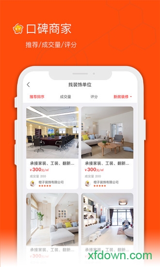 毛客装修