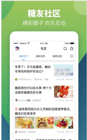 智云健康ios版