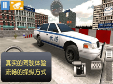 模拟开车