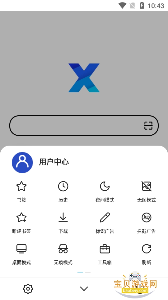 x浏览器谷歌play版5.6.0 手机版