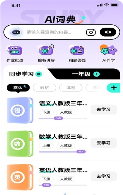 百分书童