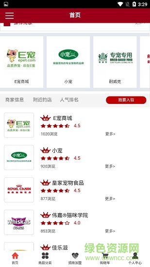 宠物商城云平台