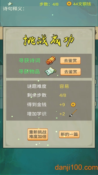 口袋诗词