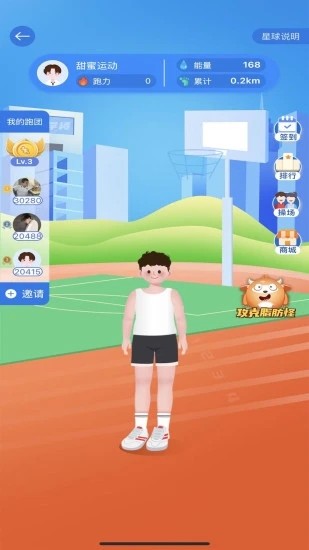 小步点跑步软件