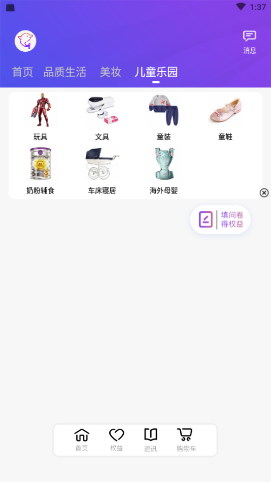 易计划