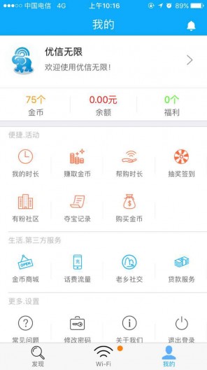 优信无限