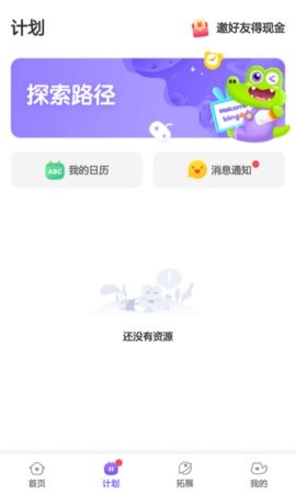 比邻素养