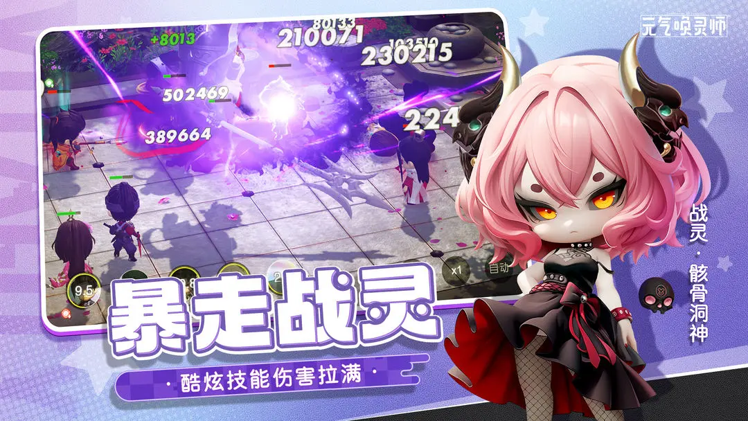 元气