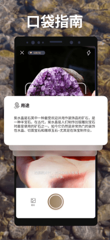 rockidentifier岩矿智能识别工具安卓版