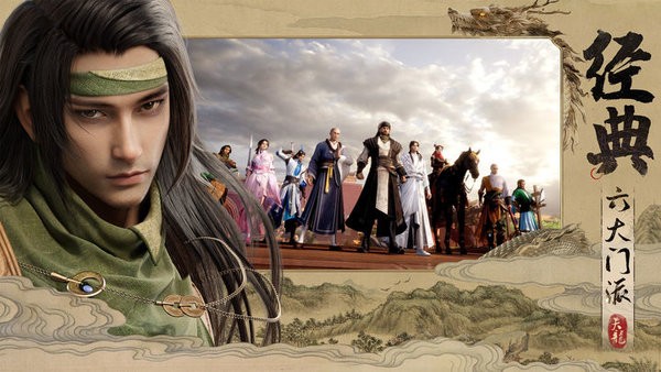 天龙八部2：飞龙战天