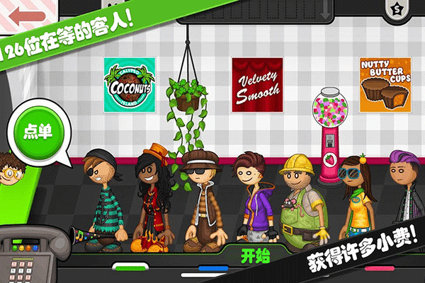 托卡迷你小镇甜品店