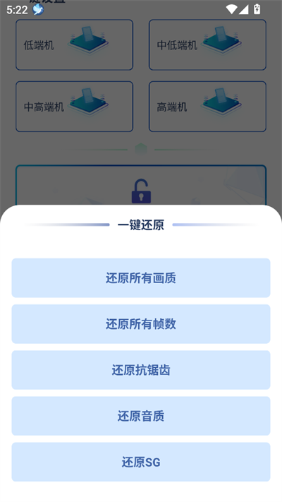 画质修改助手120帧免费安卓版