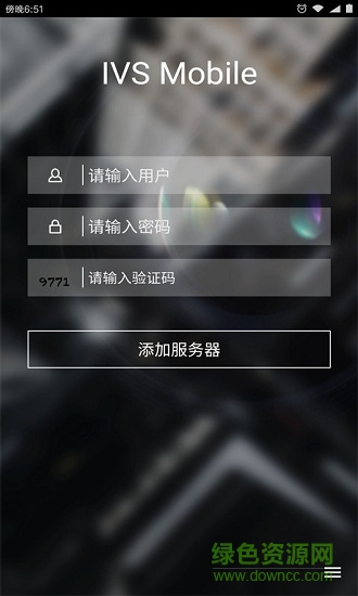 ivs mobile视频监控