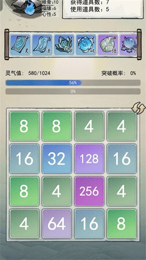 2048修仙传 2048修仙传