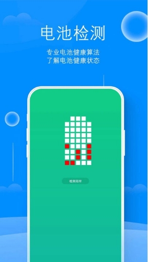 来米充电大字版