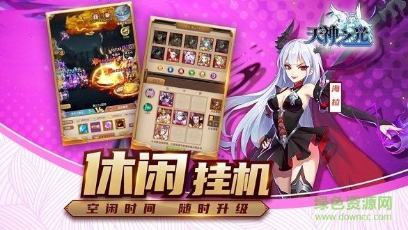天神之光苹果手机版