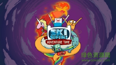 滑雪场：冒险时间