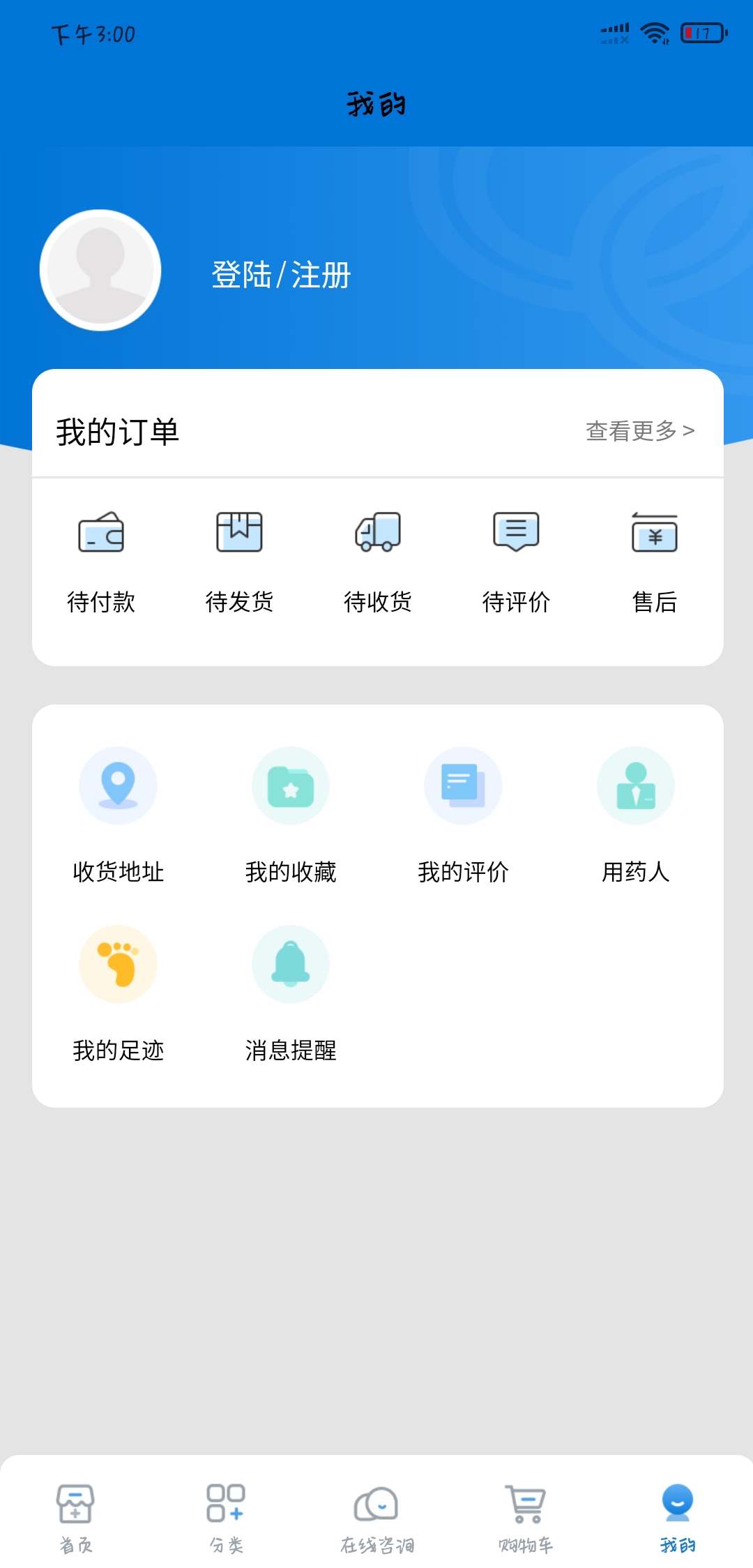 博爱医药馆