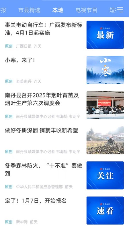 奇美南丹