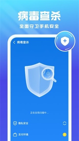 全能优化卫士 安卓版v3.0.8