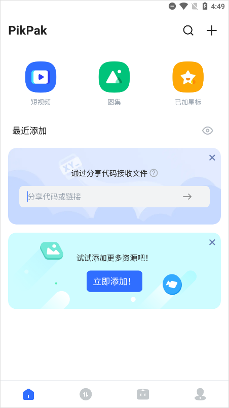pikpak安卓版免费下载安装2.2.8 手机版