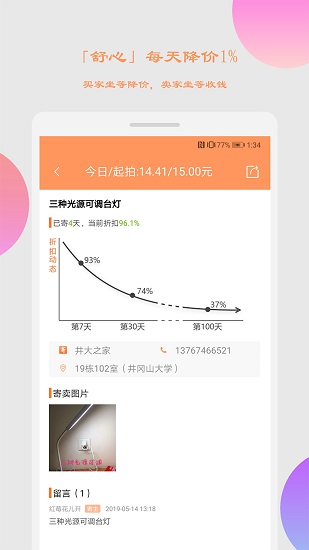 乙寄卖店